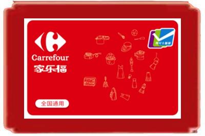 锦州烟酒回收家乐福超市卡.jpg